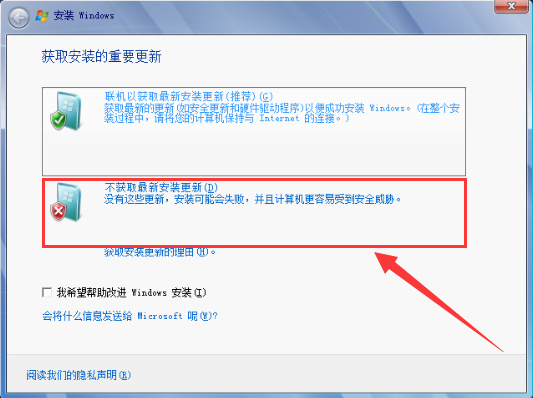 原版Win7系统安装方法