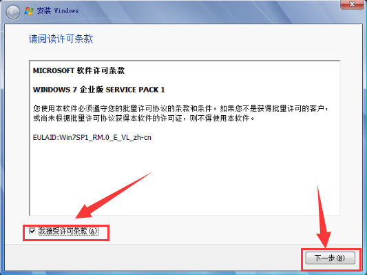 原版Win7系统安装方法