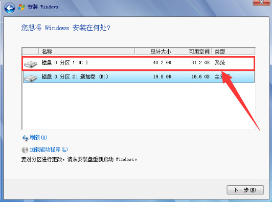 原版Win7系统安装方法