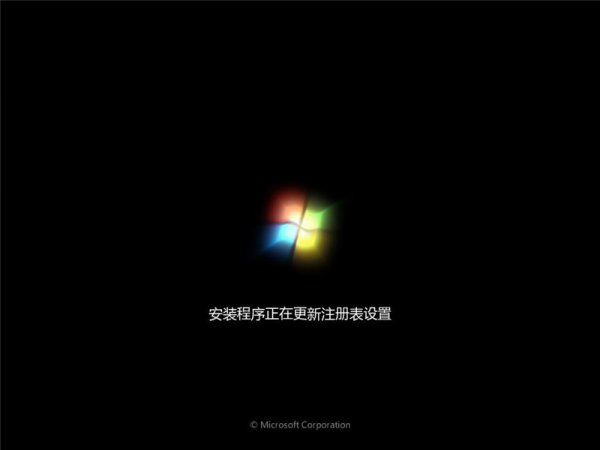 原版Win7系统安装方法