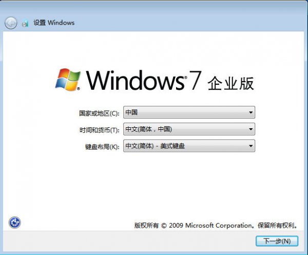 原版Win7系统安装方法