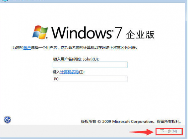 原版Win7系统安装方法