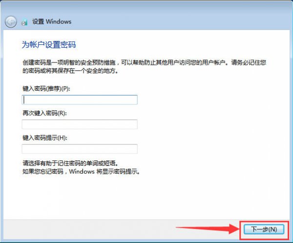 原版Win7系统安装方法