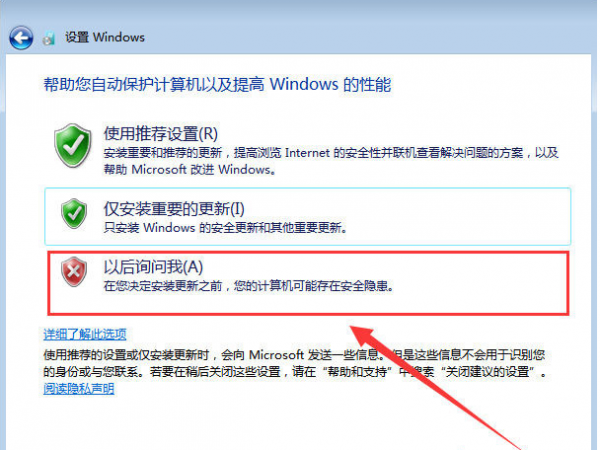 原版Win7系统安装方法