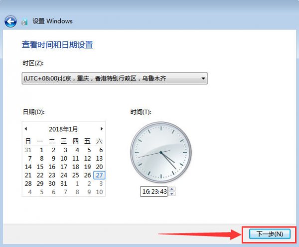 原版Win7系统安装方法