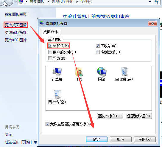 原版Win7系统安装方法