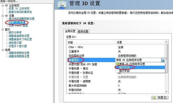 win10玩cf帧数不稳定如何解决