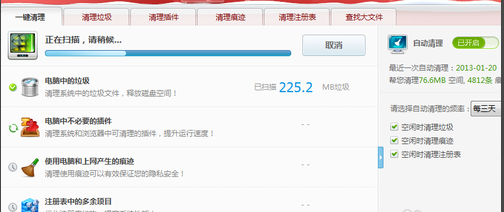 win7提高电脑运行速度的教程