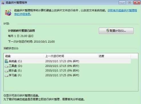 win7提高电脑运行速度的教程