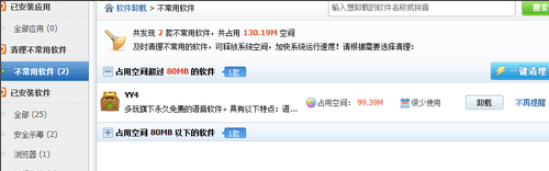 win7提高电脑运行速度的教程