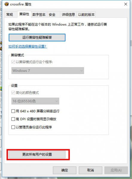 win10cf怎么调16位色