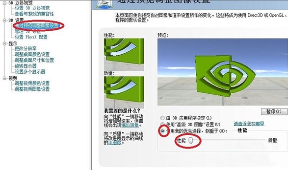 电脑玩cf穿越火线卡顿怎么解决