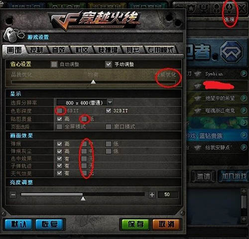 电脑玩cf穿越火线卡顿怎么解决