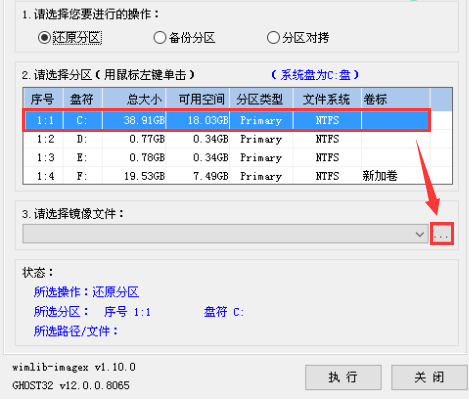 win7原版U盘安装方法