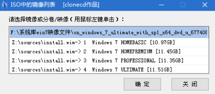 win7原版U盘安装方法