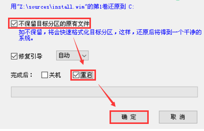 win7原版U盘安装方法