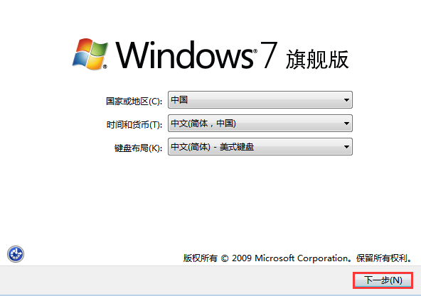 win7原版U盘安装方法
