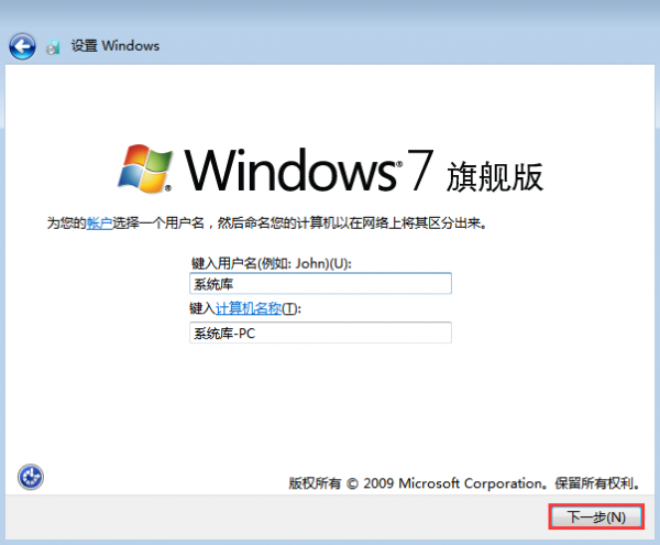 win7原版U盘安装方法