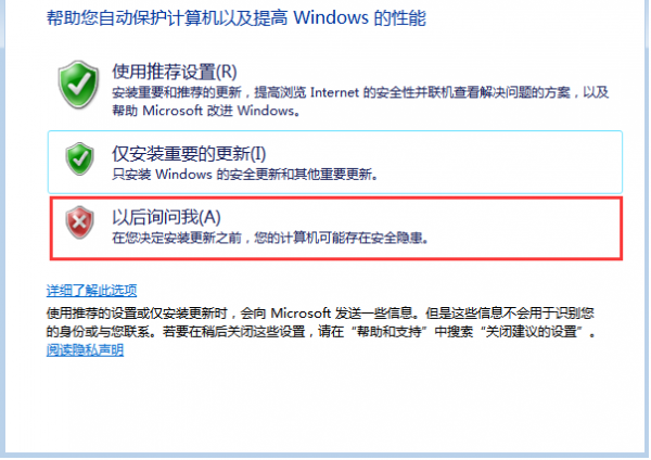 win7原版U盘安装方法