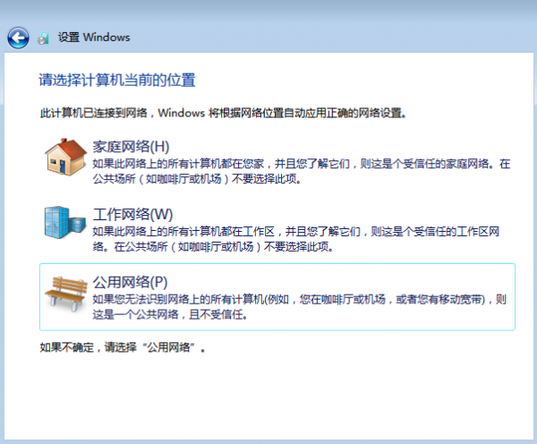 win7原版U盘安装方法