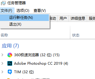 win10玩无主之地2自动返回桌面怎么办