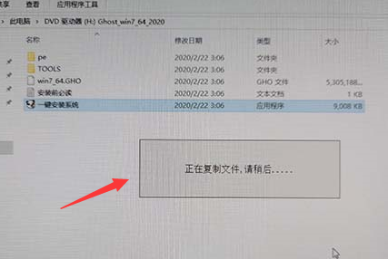 IT袋win7安装方法