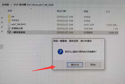 IT袋win7安装方法