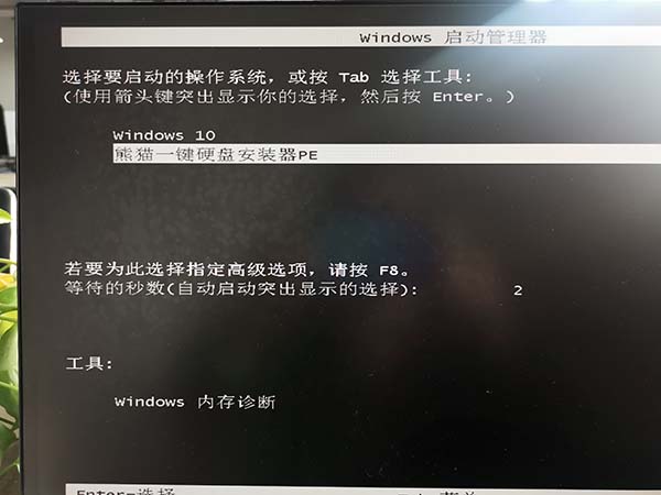 IT袋win7安装方法