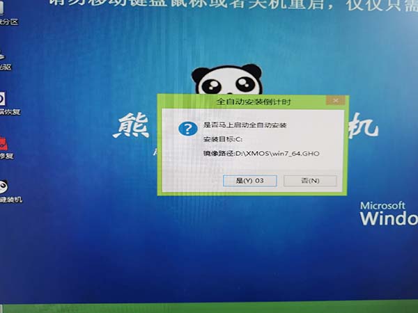 IT袋win7安装方法