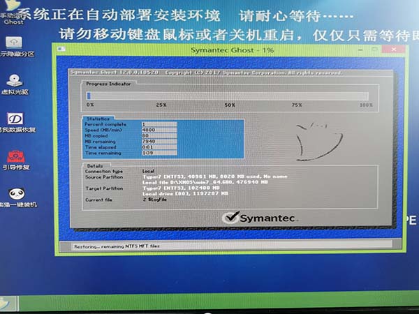 IT袋win7安装方法