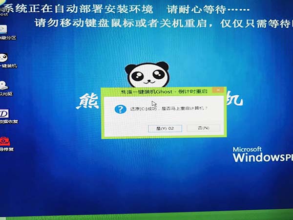 IT袋win7安装方法