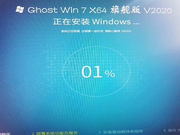 IT袋win7安装方法