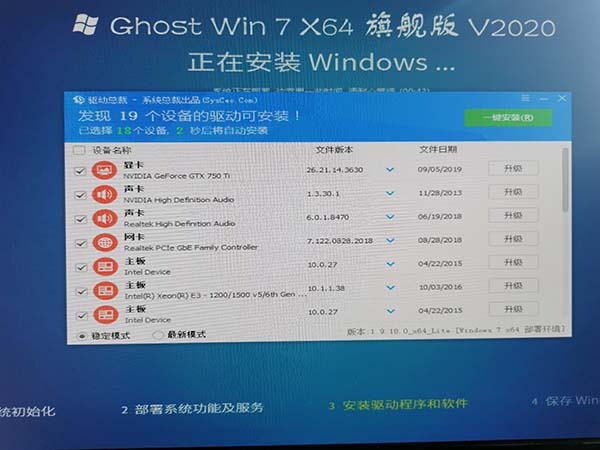 IT袋win7安装方法