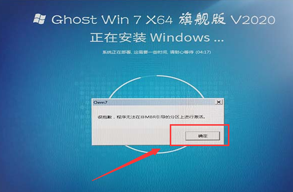 IT袋win7安装方法