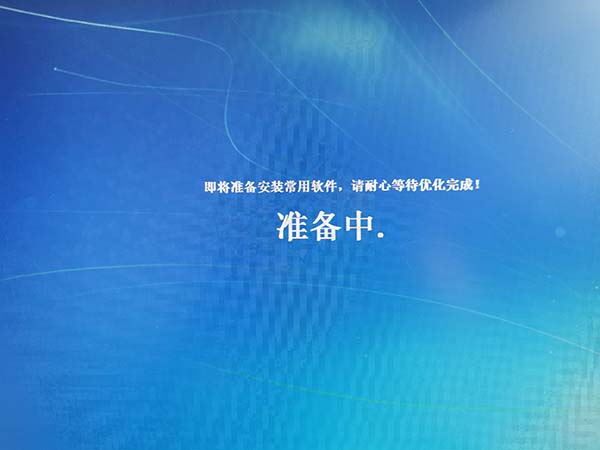 IT袋win7安装方法