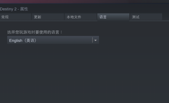 win10玩不了命运2怎么办