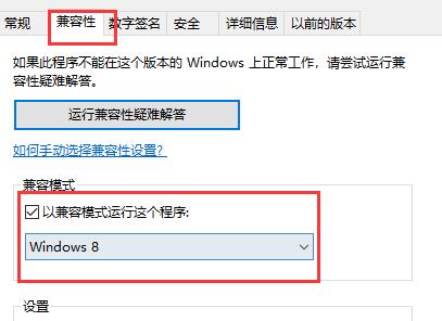 win10玩不了命运2怎么办