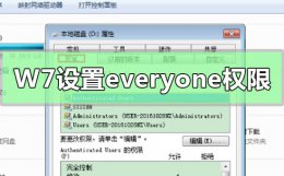 Win7电脑如何获取设置everyone权限 win10您需要everyone的权限才能对此文件夹进行更