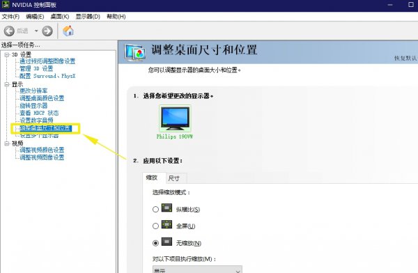 win10CSGO4比3黑边怎么办