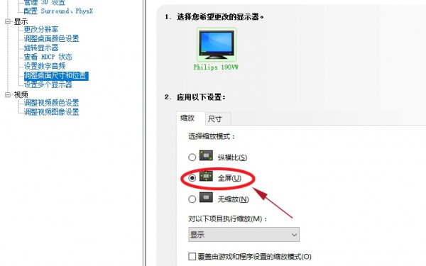 win10CSGO4比3黑边怎么办