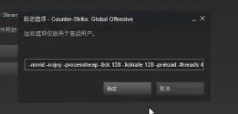 win10玩csgofps不稳定怎么办