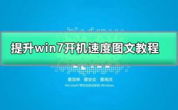 win7开机慢是什么原因 开机很慢是什么原因 win7