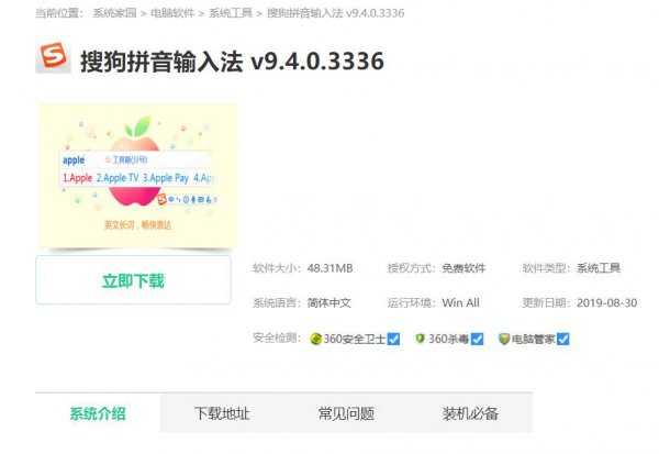 win10玩dota2打字不显示中文候选项解决方法