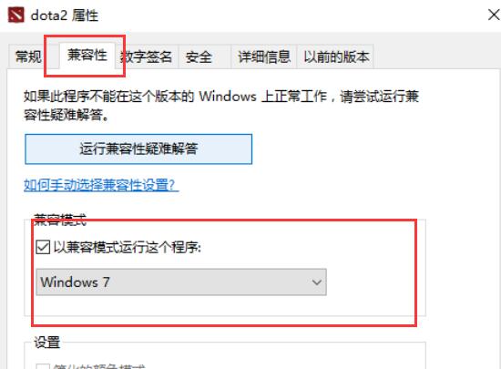 win10玩dota2打字不显示中文候选项解决方法