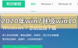 win7能否升级到win10 2022年win7如何升级到win10系统