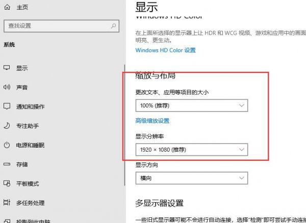 win10玩梦幻西游模糊怎么办