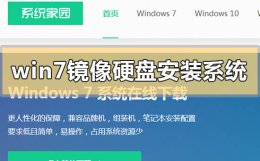 win7镜像如何硬盘安装系统 win7镜像文件怎么安装系统