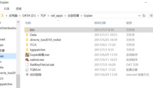 win10古剑奇谭设置成全屏时黑屏
