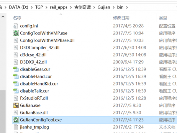 win10古剑奇谭设置成全屏时黑屏
