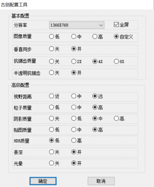 win10古剑奇谭设置成全屏时黑屏